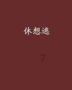 佛山朴老师韩语|用韩语表达前后事情接连发生的高级语法